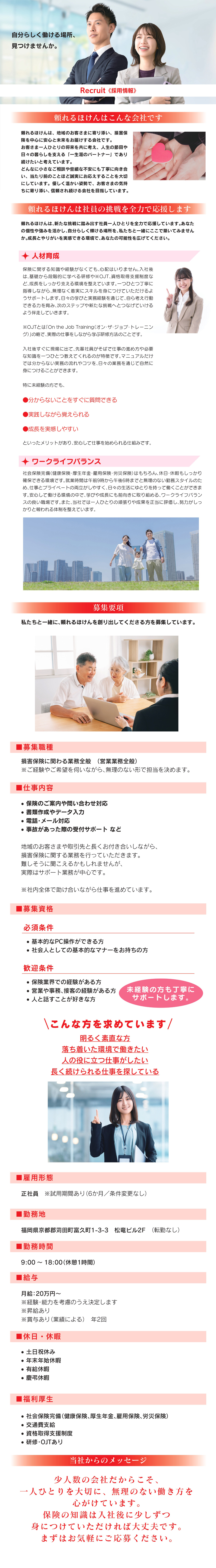 会社案内